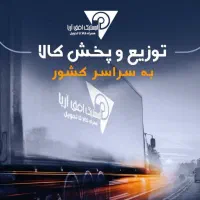 استخدام کارگر انبار