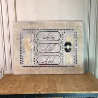 تابلو لیپان آرت کورش با پودر مخمل