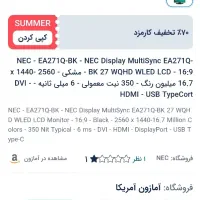 NEC/Sharp EA271Q - مانیتور 27 اینچ 2K فریملس|قطعات و لوازم جانبی رایانه|شیراز, فرگاز|دیوار