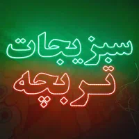 تابلو نئون سبزیجات تربچه|ریسه و چراغ تزئینی|قم, پردیسان|دیوار