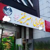 همکار پیک موتوری
