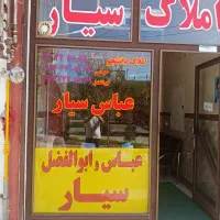 فروش واحد مسکونی و خدماتی بر خیابان بهشتی