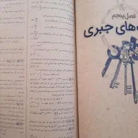 کتاب‌کار ریاضی نهم خیلی سبز با کتاب پاسخنامه|کتاب و مجله آموزشی|مشهد, عنصری|دیوار