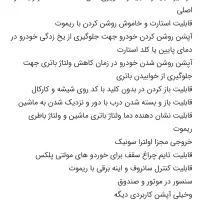 دزدگیر مجیکار تصویری|قطعات یدکی و لوازم جانبی|تهران, سازمان آب|دیوار