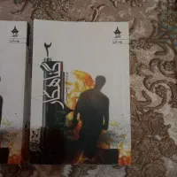 رمان گناهکار|کتاب و مجله ادبی|تهران, شمیران‌نو|دیوار
