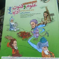 کتاب تست انسانی|کتاب و مجله آموزشی|قم, دورشهر|دیوار