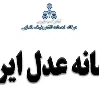 ابلاغیه