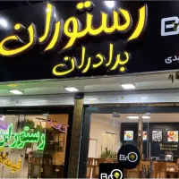 کارگر خدماتی