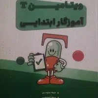 کتاب استخدامی