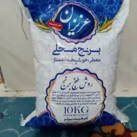 برنج معطر خوشپخت درجه 1