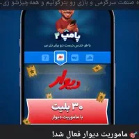 وارد پمپ بشو و ارز دیجیتال برنده شو