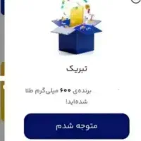 طلای رایگان میلی