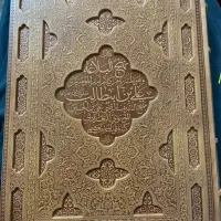 نهج‌البلاغه  قدیمی