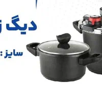 زودپزدو قلو  حرفه ای