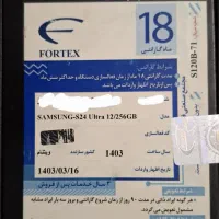 سامسونگ s24 اولترا|موبایل|اصفهان, آبشار|دیوار