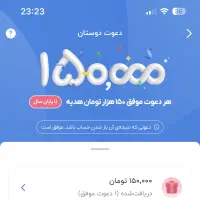 150هزار تومان هدیه از بلوبانک واقعی درجا