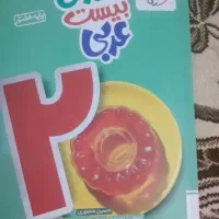کتاب کمک درسی ششم. هفتم. چهارم|کتاب و مجله آموزشی|قم, هفت تیر|دیوار