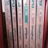 کتاب کمک آموزشی