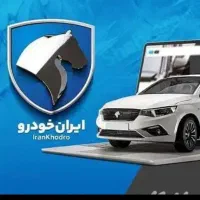 خدمات ثبت نام خودرو