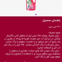 واکتس گیاهی