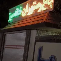 مهمانپذیر و باغ رستوران خانه سبز سنندج