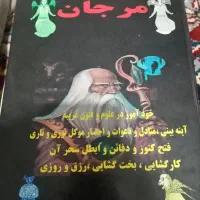 فروش کتاب دعا