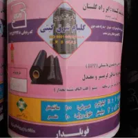 نصب ایزوگام و قیرگونی با نازل ترین قیمت