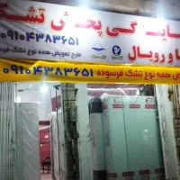 نمایندگی تشک رویا ورویال.طرح تعویض تشک