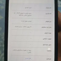 فروش حواله سمندسورن پلاس موتورxu7p