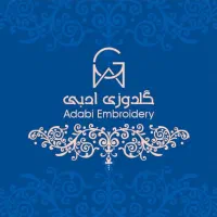 گلدوزی کامپیوتری ادبی با بهترین کیفیت|خدمات پیشه و مهارت|ورامین, خیر آباد|دیوار