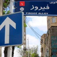 پیش فروش اپارتمان کوی فیروز /کوی اشکان/قطران|پیش‌فروش املاک|تبریز, |دیوار