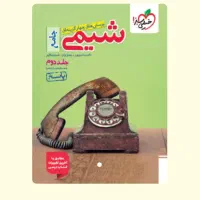 کتاب های کنکوری باتخیف بیست درصد|کتاب و مجله آموزشی|تهران, فلسطین (میدان انقلاب)|دیوار