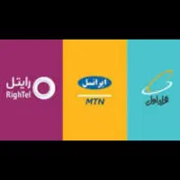 شارژ کلیه سیم‌کارت‌ها باتخفیف ویژه