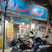 مغازه قهوه خانه