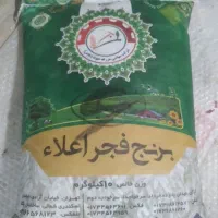 برنج ایرانی|حراج|مهران (ایلام), |دیوار