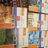 کتاب راهنمای گردشگری سال ۱۱و ۱۲