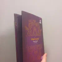 کتاب رمان تاج دوقلو ها|کتاب و مجله ادبی|مشهد, صیاد شیرازی|دیوار