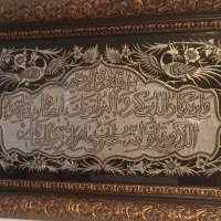 صندلی برقی،تابلو قاب دست ساز وان یکاد نقره و مس