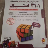 فروش کتاب 31استان