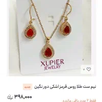 نیم ست طلا روس