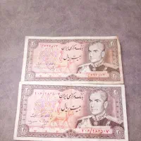 ۲۰ ریال شاهی