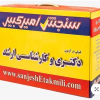 منبع کنکور ارشد فلسفه و کلام اسلامی سنجش امیر کبیر
