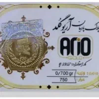 سکه ۷۰۰ سوت پارسیان