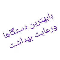 لوله بازکنی گلبهار،نوبهار،کلمکان،چناران|خدمات پیشه و مهارت|گلبهار, نوبهار|دیوار
