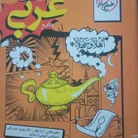 عربی جامع404