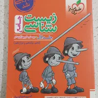 کتاب تست