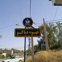 کسب کار