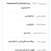 گوشی موبایل موتورولا G24|موبایل|همدان, |دیوار