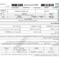 رانا پلاس 1400 پاناروما 40هزار کار