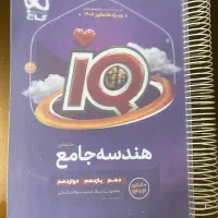 کتاب تست کنکور ریاضی ۱۴۰۵